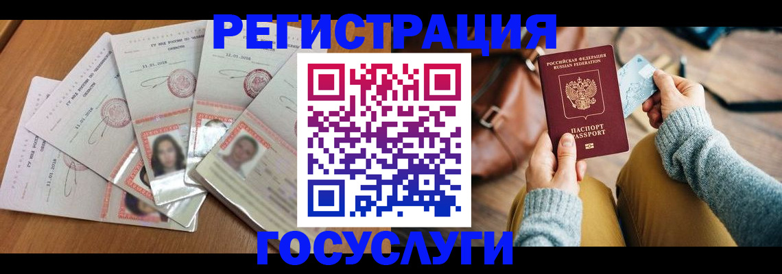 купить прописку в Гатчине