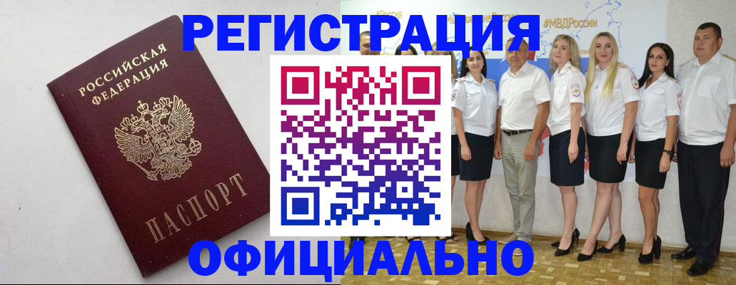 временная регистрация купить в Гатчине