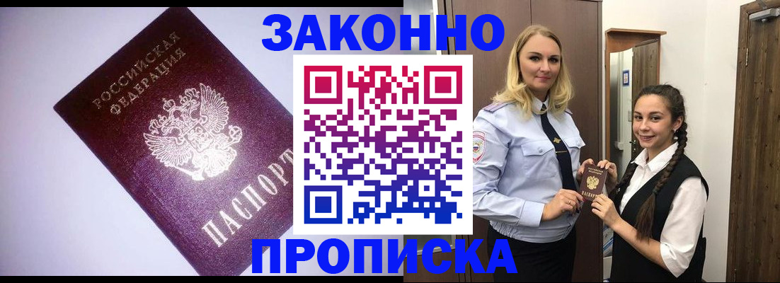 временная регистрация для всех в Гатчине