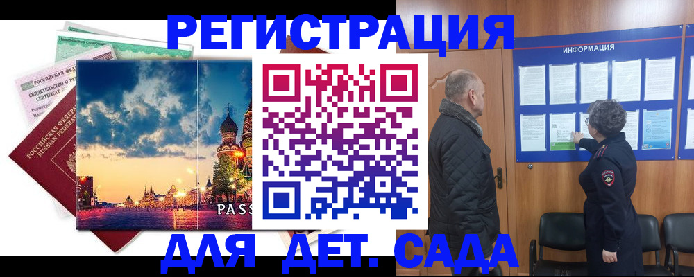 временная регистрация законно в Гатчине
