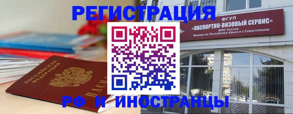 временная регистрация для всех в Гатчине