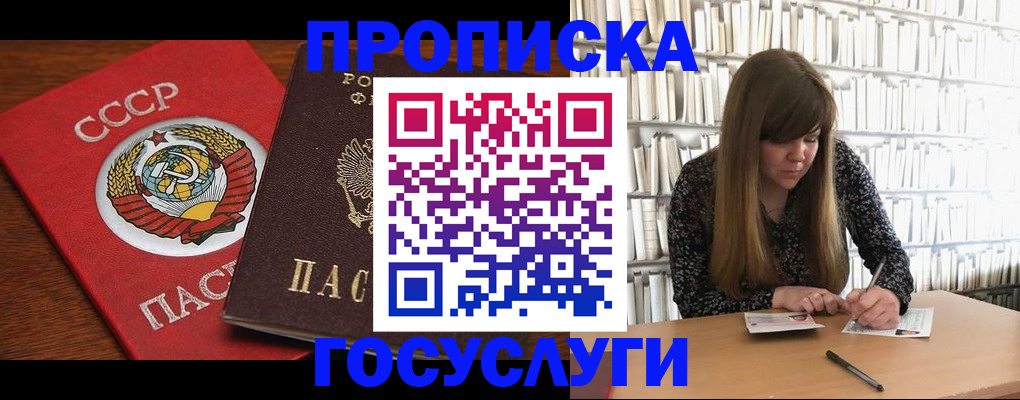 временная регистрация собственник в Гатчине