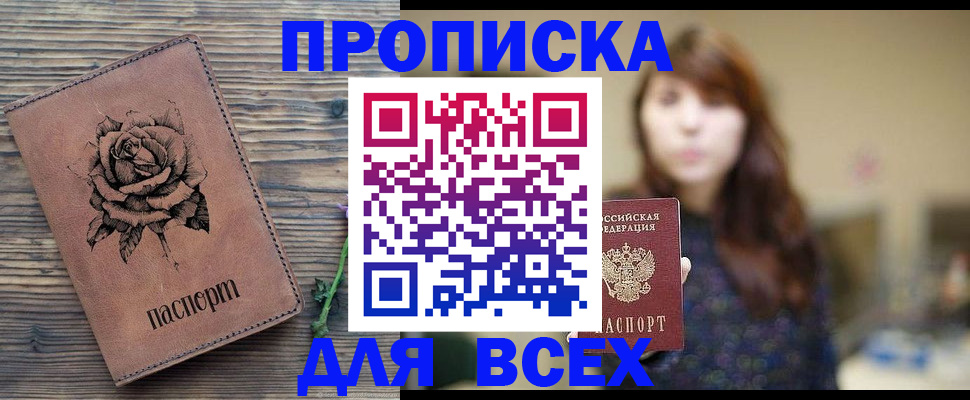 временная прописка в Гатчине
