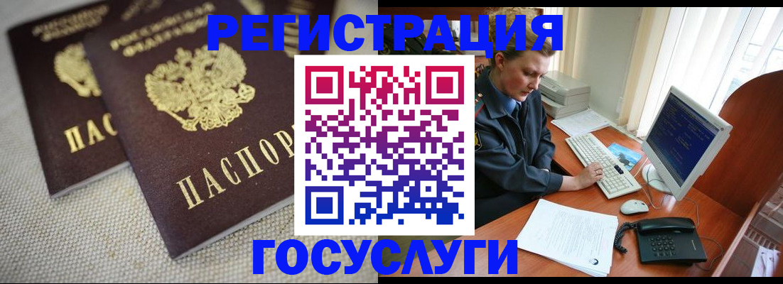 прописка ребенка в Гатчине